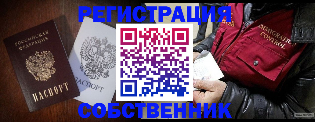 где прописаться в Рыбинске