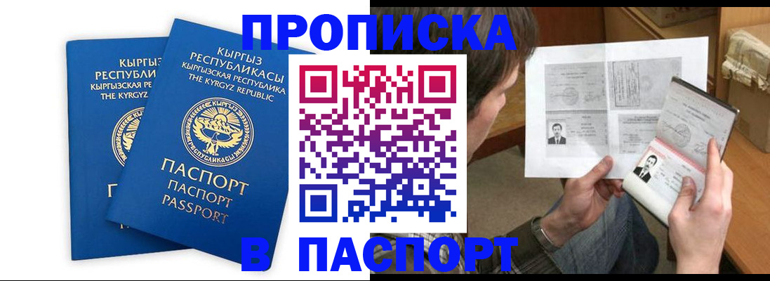 прописка гарантия в Рыбинске