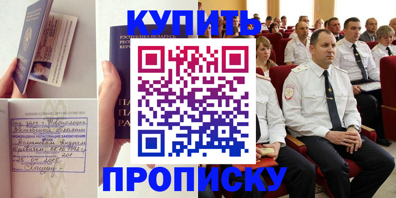 где прописаться в Рыбинске