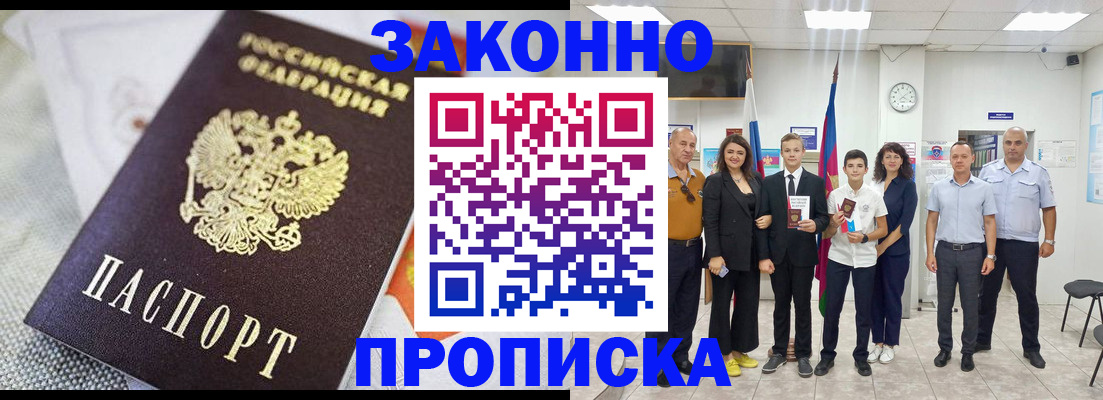 временная регистрация поиск в Рыбинске